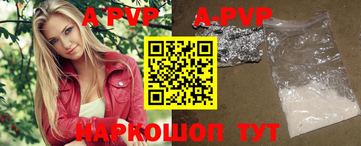 Набережные Челны  Alpha PVP Соль  Альфа ПВП СК КРИС  Вход с VPN 