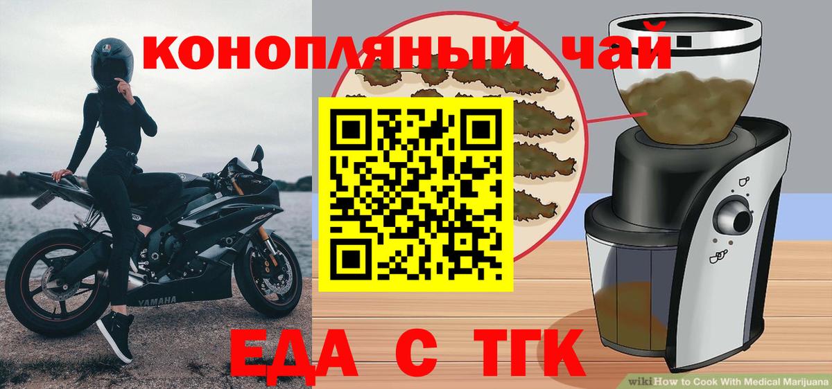 Набережные Челны  Еда ТГК марихуана  Вход с VPN 