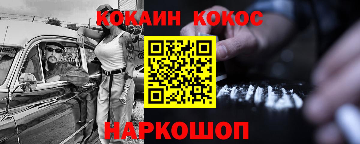 Кокаин 97%  Вход с VPN  Кокаин Fish Scale  Набережные Челны 