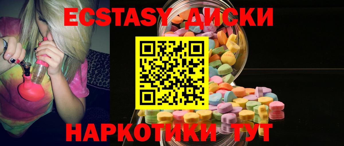 Набережные Челны  ЭКСТАЗИ Дубай  Экстази 280 MDMA  Ecstasy  Вход с VPN 