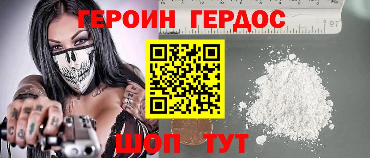 ГЕРОИН гречка  Вход с VPN  ГЕРОИН  Набережные Челны 