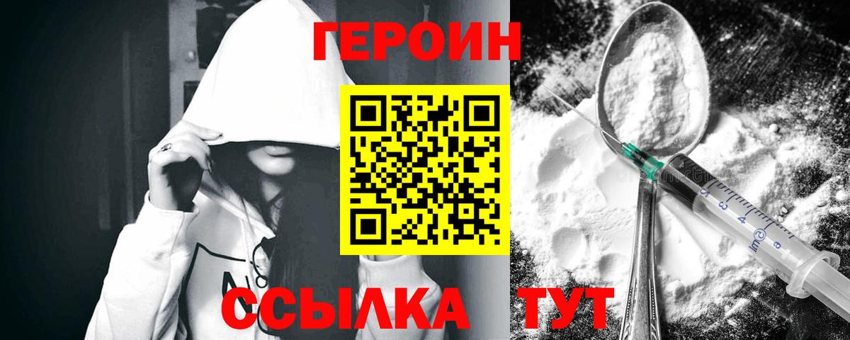 Героин Афган Набережные Челны