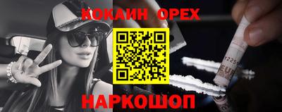 мефедрон Гусиноозёрск