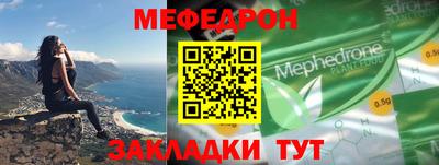 мефедрон Гусиноозёрск