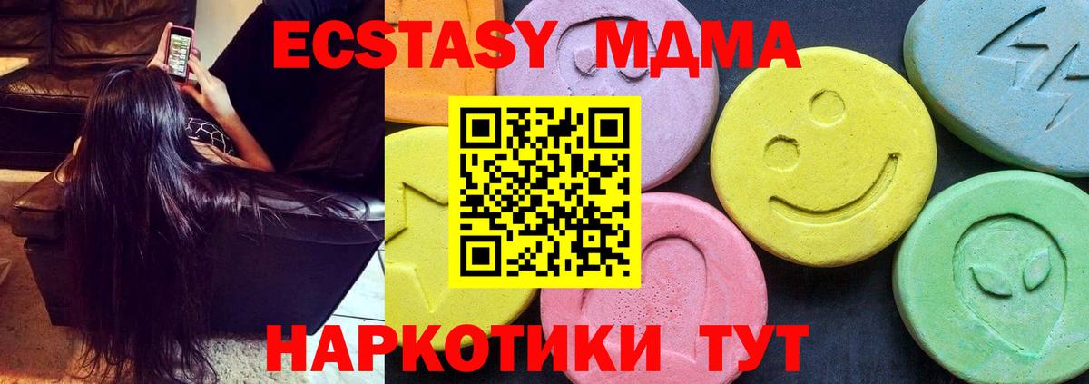 MDMA молли  Вход с VPN  Набережные Челны 