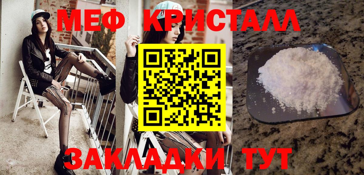 Мефедрон  что такое наркотик  Вход с VPN  Меф VHQ  Набережные Челны  МЕФ mephedrone 