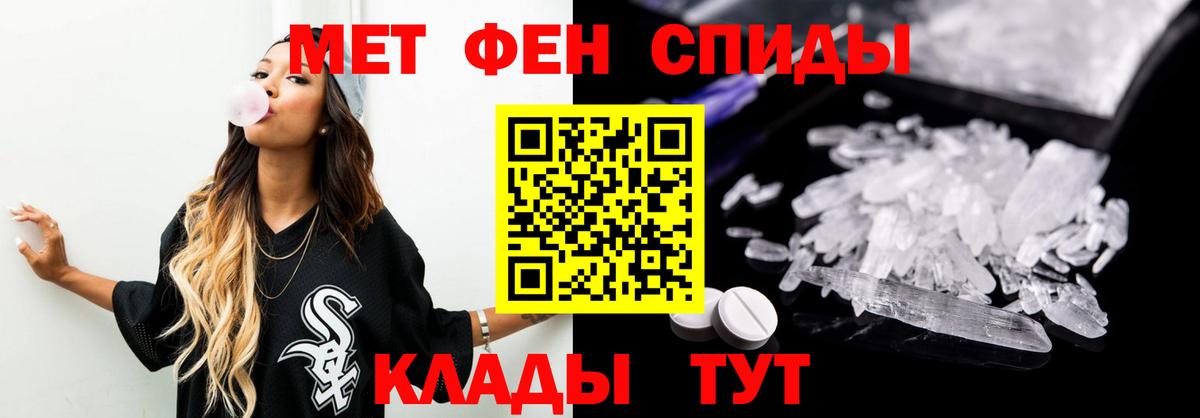 Первитин мет  Вход с VPN  Первитин  Набережные Челны  Первитин мет 