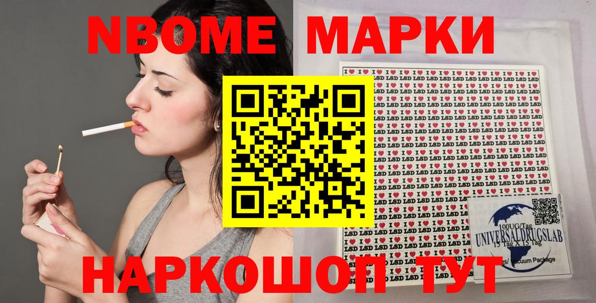 Наркотические марки 1,5мг Набережные Челны