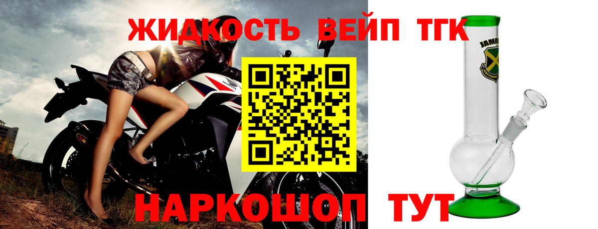 Дистиллят ТГК Wax Набережные Челны