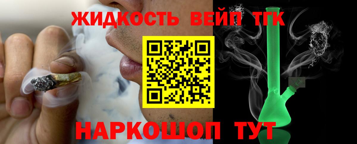 ТГК Wax  Вход с VPN  Дистиллят ТГК вейп с тгк  Набережные Челны 