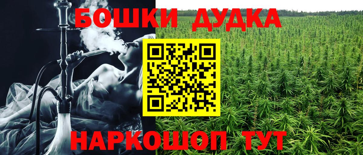 Набережные Челны  Бошки марихуана Ganja  Вход с VPN  Марихуана OG Kush 